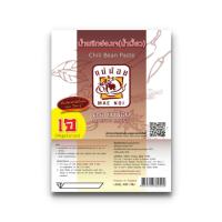 ราคา น้ำพริกอ่องเจ ตราแม่น้อย หรือ พริกน้ำเงี้ยวเจ คีโตทานได้ KETO OK (16455453469)