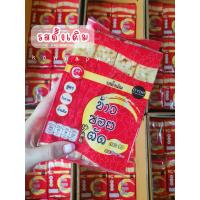 ราคา มีครบ7รส ข้าวซอยตัด ตรา99 ขนมของฝากจากเหนือ (10371841554)