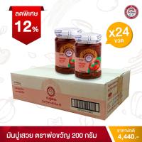 ราคา พ่อขวัญ Official Store มันปูเสวย 200กรัม 24 กระปุก Por Kwan crab paste in bean oil 200g 24 pcs (16318702017)
