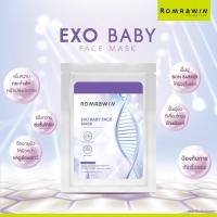 ราคา Romrawin Exo Baby Face Mask 20 g มาส์กบูสต์ผิวเด็ก 1 แถม 1 (20607324164)