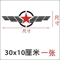 ราคา สติกเกอร์ติดรถรูปดาวห้าแฉกของตกแต่งสติกเกอร์ติดฝากระโปรงหน้ารถลายสติกเกอร์ติดฝากระโปรงรถลายดอกไม้สงครามโลกครั้งที่สองสติกเกอร์ติดรถลายดอกไม้ (16002411792)