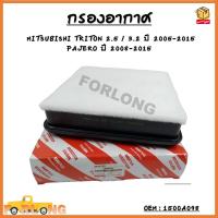 ราคา กรองอากาศ MITSUBISHI TRITON 2 5 3 0 3 2 2005 2014 PAJERO 2008 2014 1500A098 8973692930 8972519440 1500A358 กรองรถยนต์ (13421483355)