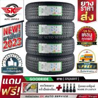 ราคา GOODRIDE ยางรถยนต์ 225 65R17 ล้อขอบ 17 รุ่น RP88 4 เส้น ล็อตใหม่ปี 2023 ประกันอุบัติเหตุ (14982586309)