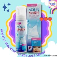ราคา Aqua Maris Baby สเปรย์สำหรับพ่นหรือล้างจมูก (20040245249)