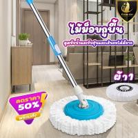 ราคา โปรโมชั่นลดราคาสุดๆ ไม้ม๊อบ ไม้ถูบ้าน ไม้ม็อบ spin mop ถูบ้าน ไม้ถูบิดล็อค ไม้ถูพื้น ถูพื้น ม็อบถูพื้น ไม้ม๊อบถูพื้น ไม้ม๊อบดันฝุ่น (17239298013)