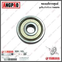 ราคา ลูกปืนล้อหน้า แท้ศูนย์ SPARK115I YAMAHA SPARK 115I ยามาฮ่า สปาร์ค115i หัวฉีด BEARING ลูกปืน 93306 300YL (13430994206)