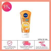 ราคา นีเวีย เอ็กซ์ตร้า ไบรท์ ซี แอนด์ ไฮยา วิตามิน วอช โฟม 100 มล 50 มล NIVEA (19725673799)