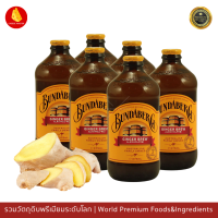 ราคา จิงเจอร์เบียร์ ไม่มีแอลกอฮอลล์ Bundaberg Ginger Beer 375 ml บันดาเบิร์กเครื่องดื่มรสเบียร์และขิง 375 มล (17564538353)