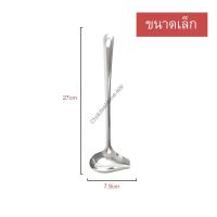 ราคา กระบวยตักซุป ตักซอส กระบวยปากเป็ด กระบวยสแตนเลส กระบวยมีปาก กระบวย ช้อนซุป ช้อน สำหรับตักซอส (18209421679)
