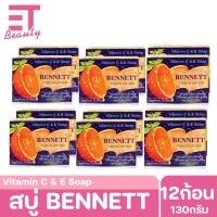 ราคา etbeauty 12ก้อน BENNETT สบู่เบนเนท C E สีส้ม ขนาด 130g (19596828601)