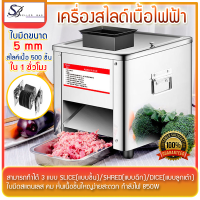 ราคา พร้อมส่งด่วน เครื่องหั่นหมู เครื่องสไลด์หมูไฟฟ้า TJ 85 เครื่องตัดเนื้อ 850W เครื่องตัดเนื้อไฟฟ้า สไลด์ บด หั่น เครื่องหั่นหมู 2 5 3 5 5 7 10 15 21 mm (10494093784)