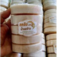 ราคา สบู่กลูต้าผิวขาวระเบิดขี้ไคล (19519361520)