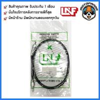 ราคา สายไมล์ KAWASAKI KSR 110 CC KSR 110 NEW ไมล์รถมอเตอร์ไซค์ ตรงรุ่น คาวาซากิ KSR110 New ยี่ห้อ UNF สินค้าคุณภาพดี (19126899968)