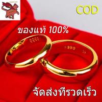 ราคา 2ชิ้น การประกันคุณภาพ แหวนปรับขนาดได้ แหวนทองแท้ ไม่ดำ ไม่ลอก สไตล์คลาสสิก รวย อินเทรนด์ ทองคำแท้เยาวราช gold 24k rings ทองคำแท้หลุดจำ แหวนคู่ แหวน0 6กรัมแท้ แหวน คู่ กับ แฟน แหวนทองครึ่งสลึง ทองไม่ลอ