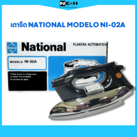 ราคา เตารีด NATIONAL 3 5 ปอนด์ MODEL NI 02A (20532868968)