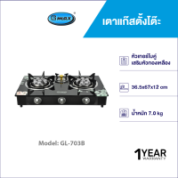 ราคา Gmax เตาแก๊สหน้ากระจก 3 หัว เตาแก๊ส ไฟแรง รุ่น GL Series (18900607255)