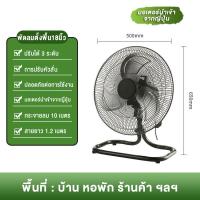 ราคา พัดลม อุตสาหกรรม 18 นิ้ว ตั้งโต๊ะ 18 นิ้ว พัดลมตั้งพื้นอุตสาหกรรม พัดลมตั้งพื้น พัดลมติดตั้งโต๊ะ (18537095262)