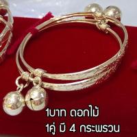 ราคา SING GOLD กำไลข้อเท้าเด็กเงินแท้ 92 5 พร้อมใบรับประกัน กำไลเงิน กำไลเท้าเงิน กำไลข้อเท้าเงิน กำไลข้อเท้าเด็ก กำไลเท้าเด็ก (8970633463)
