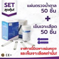 ราคา เน้นบริหารน้ำตาลในเลือดมา50 ปี Simcheck เครื่องตรวจวัดระดับน้ำตาลในเลือด เครื่องวัดน้ำตาล เครื่องตรวจวัดระดับน้ำตาลในเลือด เครื่องตรวจเบาหวาน เครื่องวัดระดับน้ำตาล เครื่องตรวจน้ำตาล เครื่องวัดระดับน้ำ