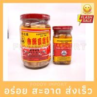 ราคา พร้อมส่ง เต้าหู้ยี้ขาว ฝาแดง ขวดใหญ่ 1 ขวด (10181006673)