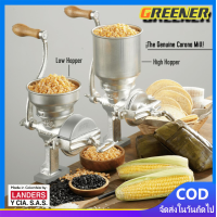 ราคา Greener เครื่องบดธัญพืช มือหมุน เครื่องบดข้าวโพด มือหมุน ขนาด1ลิตร (20369231489)