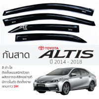 ราคา กันสาด TOYOTA ALTIS 2014 2018 กันสาดอะคริลิค สีชาดำ ตรงรุ่น 4ชิ้น มีกาว2หน้า 3Mในตัว กันสาดรถยนต์ toyota altis โตโยต้า อัลติส ตรงรุ่น (20513603479)