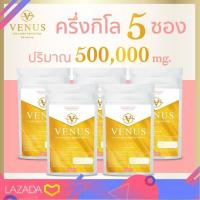 ราคา พิเศษ 5 ซอง VENUS Collagen tripeptide pure 100 100 G (14985821920)