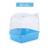 ราคา อ่างอาบน้ำนก ห้องน้ำนก มีที่เเขวนติดกับกรง อุปกรณ์กรงนก (19349497631)