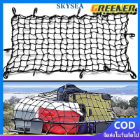 ราคา Cargo Net 120x90cmตาข่ายคลุมของ ตะข่ายคลุมรถกระบะ ตาข่ายคลุมแร็คหลังคา ตาข่ายคลุมของ ตาข่ายคลุมกระบะ 4 ประตู ตาข่าย ตาข่ายคลุมรถกระบะ (20508635067)