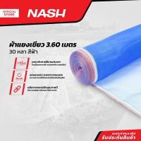 ราคา NASH ผ้าแยงเขียว 3 60 เมตร X 30 หลา ROL (13179044259)