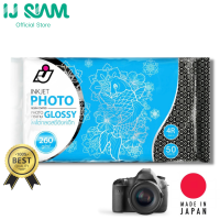 ราคา I J SIAM Inkjet Photo Glossy Resin Coated กระดาษโฟโต้กลอสซี่ อิงค์เจ็ท 260 แกรม 4x6 inch 50 แผ่น Made in Japan Works best with Epson Brother Canon HP Printer (1768514224)