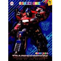 ราคา Bundanjai หนังสือ สมุดระบายสี Transformers Rise of The Beasts No 1 (20016119284)