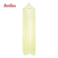 ราคา มุ้ง มุ้งเจ้าหญิง มุ้งกันยุง มุ้งนอน มุ้งกระโจมคลุมเตียงแบบแขวน มุ้งกระโจม มุ้งเจ้าหญิง มุ้งแบบแขวน มุ้งกลม มุ้งแขวนเพดาน (7826333841)