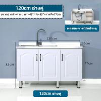 ราคา ชุด Set เคาน์เตอร์ครัวซิ้งค์ล้างจาน ตู้แขวน ขนาดกว้าง 80 cm หลากหลายรูปแบบ และการผสมใด ๆ (20563425527)