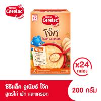 ราคา อาหารเสริมสำหรับเด็ก NESTLE CERELAC เนสท์เล่ ซีรีแล็ค อาหารเสริมสำหรับทารกและเด็กเล็ก 12 เดือน 3 ปี ขนาด 200 กรัม x24 กล่อง ยกลัง (20533017765)