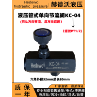 ราคา KC วาล์วเค้นทางเดียววาล์วไฮดรอลิกวาล์วควบคุมการไหลวาล์วควบคุม KC 02KC 03KC 04 06 08 (8605989547)