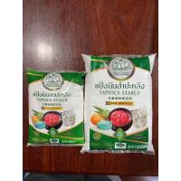 ราคา แป้งมันสำปะหลัง ตราบัวลอย ใช้ทำขนมผสมอาหาร ขนาด1000กรัม 1กก tapioca starch super high grade แป้งขาว เนื้อเนียน ลื่นมือ (20375730533)