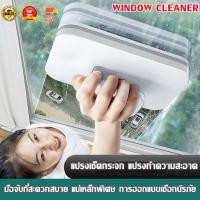 ราคา ร้านค้าท้องถิ่นในประเทศไทย แปรงเช็ดกระจก แปรงทำความสะอาด WINDOW CLEANER อุปกรณ์เช็ดกระจก ตัวเช็ดกระจกพร้อมกันสองด้าน ตัวเช็ดกระจก (19166727766)
