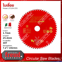 ราคา ใบเลื่อยวงเดือน FREUD LP32MCR3 สำหรับตัดไม้ ขนาด 7นิ้ว 30ฟัน 182X1 7X25 4X30T ของแท้ (19279848252)