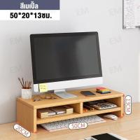 ราคา XUXU 50cmชั้นวางคอมพิวเตอร์ที่วางจอคอมพิวเตอร์ ขาตั้งคอมพิวเตอร์ ชั้นวางหน้าจอคอม ที่วางคอมพิวเตอร์ ชั้นวางหน้าคอม ที่วางจอคอม (20481075469)