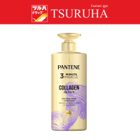 ราคา Pantene Conditioner 3Minute Miracle 450 Ml Collagen Violet แพนทีน ครีมนวดผม สูตรคอลลาเจน รีแพร์ 450 มล (20424132928)