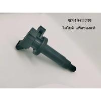 ราคา TOYOTA คอยล์จุดระเบิด คอยล์หัวเทียน ALTIS อัลติส 2008 2018 90919 02258 90919 02240 90919 02248 90919 02239 ของแท้จากญี่ปุ่น กล่องของแท้ (19886159645)