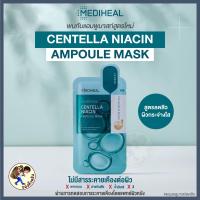 ราคา พร้อมส่ง MEDIHEAL Mask MEDIHEAL Capsule 100 Bio Seconderm มาร์คเกาหลี Mediheal N M F NMF Zero Shot Placenta Tea Tree Me Wealth (20205191588)