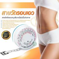 ราคา สายวัดรอบเอว สายวัดค่า BMI สายวัด สายวัดเอว สายวัดรอบเอว สายวัดตัว สายวัดดัชนีมวลกาย แบบระบุปริมาณไขมันในร่างกาย (16171655387)