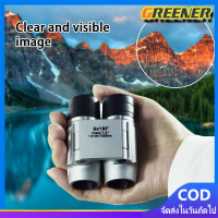 ราคา Greener ขายดี กล้องส่องทางไกล Binocular NIKULA 6x18 ระยะ 1000เมตร กำลังขยาย 6เท่าซูม 8x40mm (20474478379)