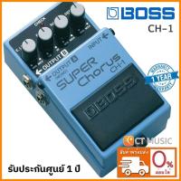 ราคา Boss CH 1 Super Chorus เอฟเฟคกีตาร์ (20508325613)
