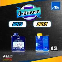 ราคา น้ำมันเบรค เอเต้ ATE DOT3 DOT4 ขนาด 0 5ลิตร กดเลือกสินค้าที่ต้องการ (20360249987)