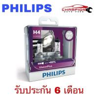 ราคา หลอดไฟหน้ารถยนต์ PHILIPS X treme Vision 60 3400K ขั้ว H1 H3 H4 H7 H11 HB3 HB4 (18883807122)