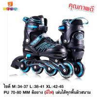 ราคา รองเท้าสเก็ต โรลเลอร์เบลดผู้ใหญ่ Skate M 34 37 L 38 41 XL 42 44 Blue Red Black Jtoysshop (4065546890)
