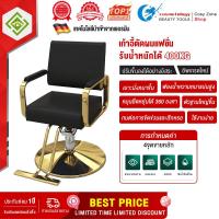 ราคา เก้าอี้ตัดผม ร้านดาราระดับไฮเอนด์ทำผมที่เรียบง่ายเก้าอี้ร้านทำผมร้านทำผมพิเศษเก้าอี้ร้านตัดผมระดับไฮเอนด์สีแดงตัดผมร้านตัดผมหมุน (20048590433)